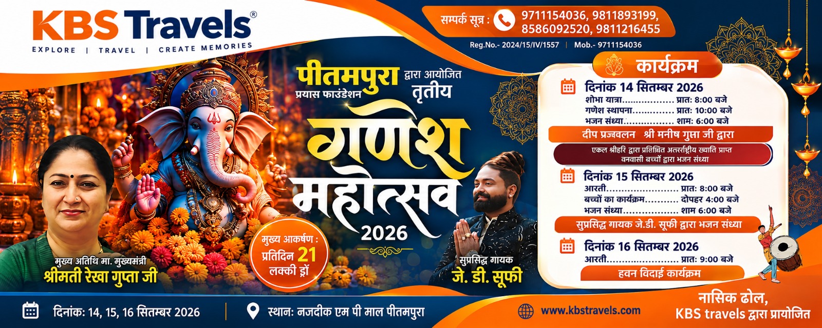 Travel Offer